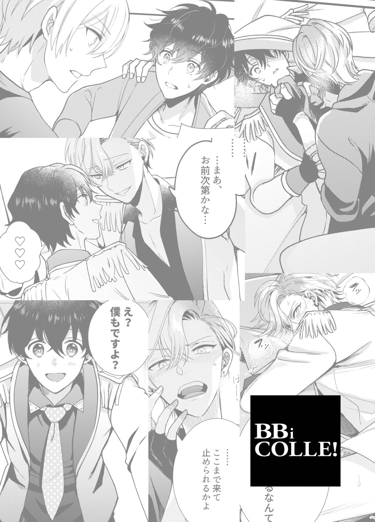 BOY x BOY IDOL COLLECTION! | 男男爱豆搜罗！ - Page 17
