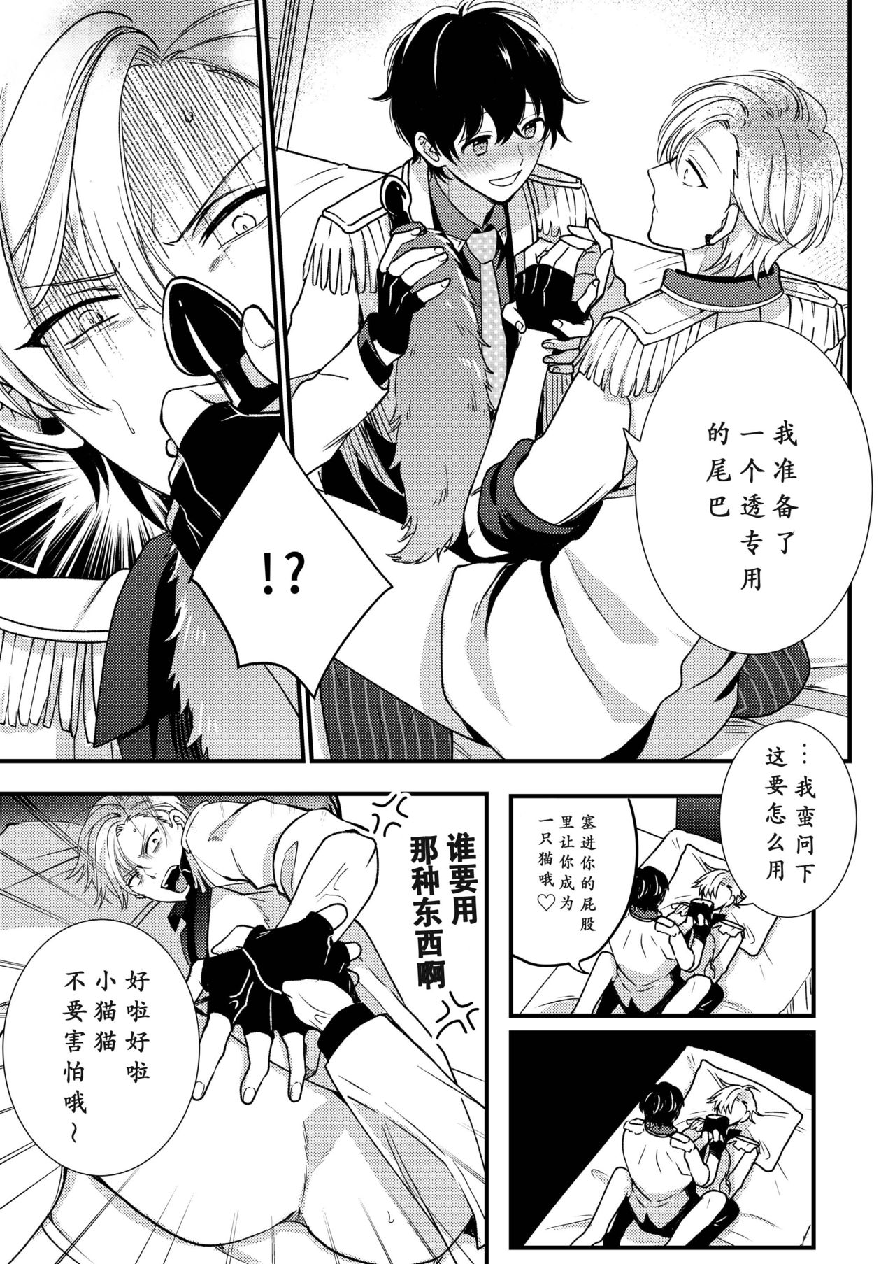 BOY x BOY IDOL COLLECTION! | 男男爱豆搜罗！ - Page 30