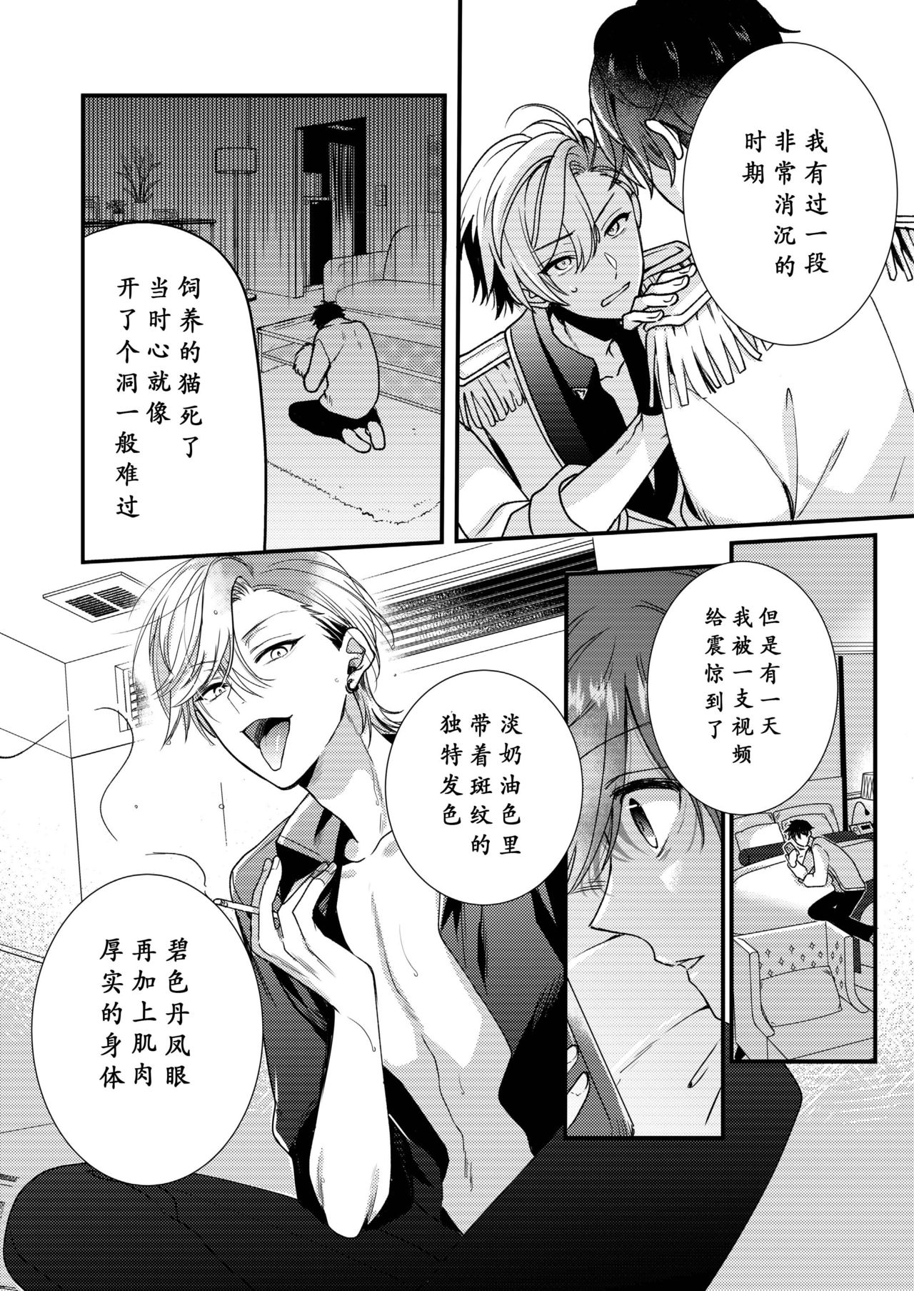 BOY x BOY IDOL COLLECTION! | 男男爱豆搜罗！ - Page 37