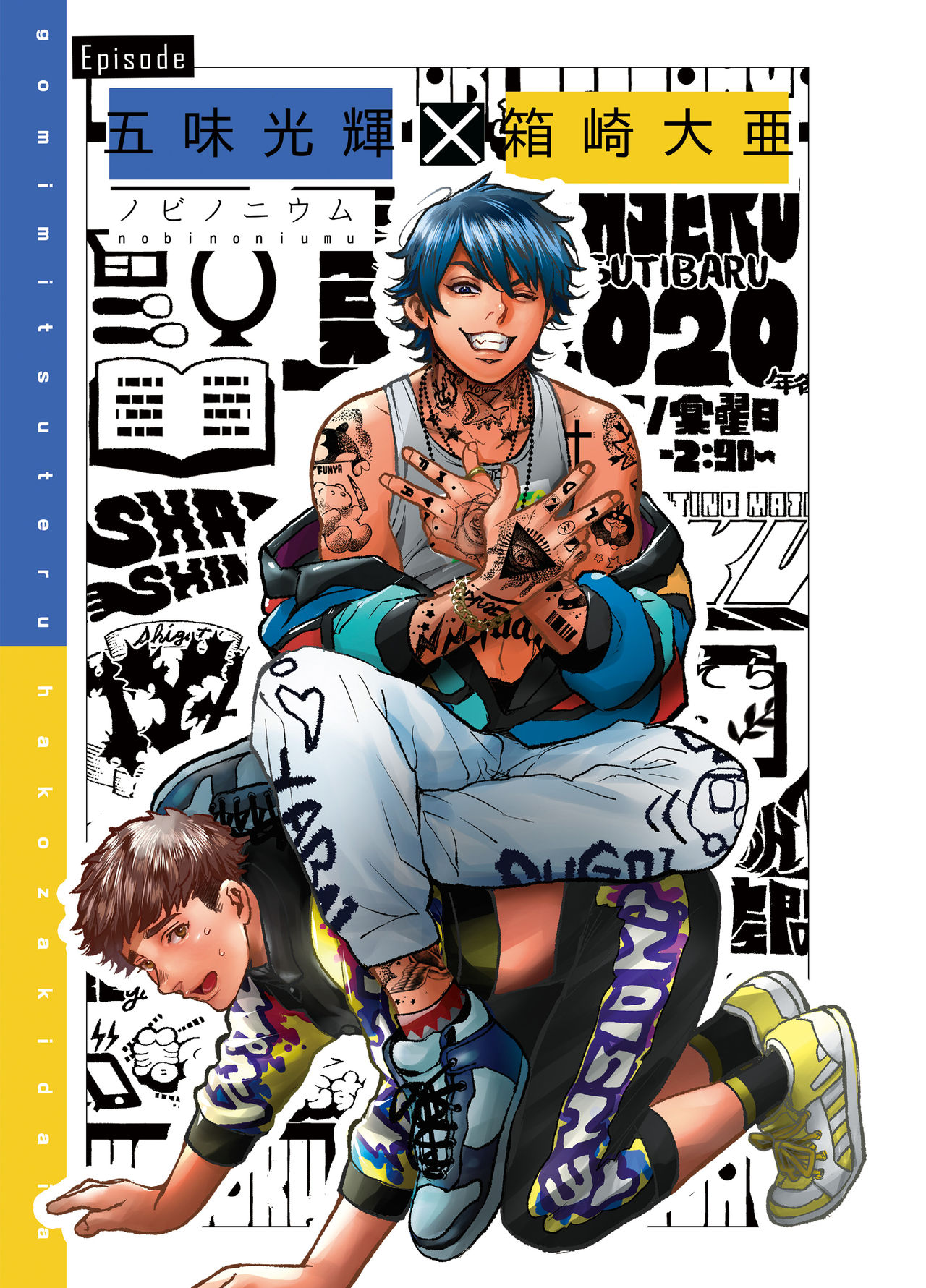 BOY x BOY IDOL COLLECTION! | 男男爱豆搜罗！ - Page 58