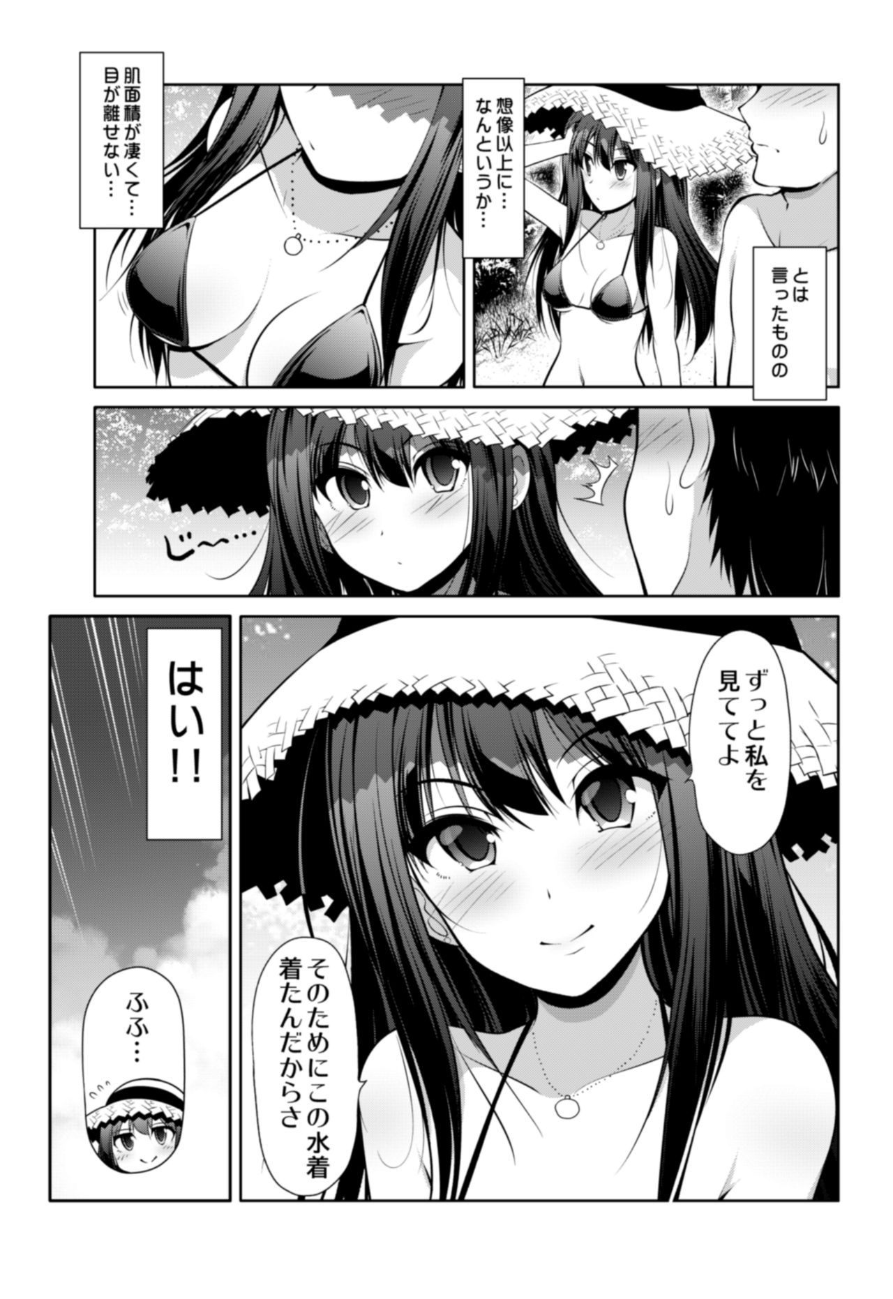Cinderella Kanojo - Page 28
