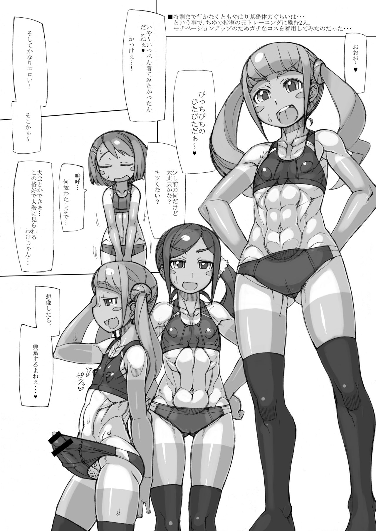 ROUGH vol.68 - Page 12