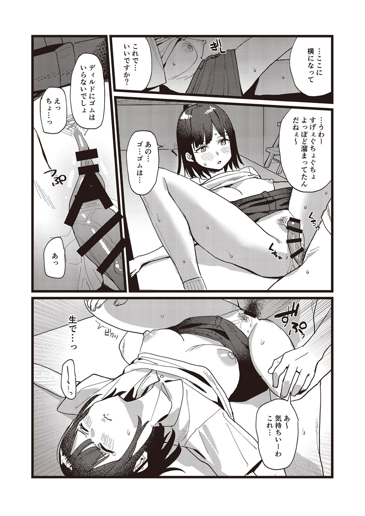 N!T!R!- National! Trance! Remote!- - Page 45