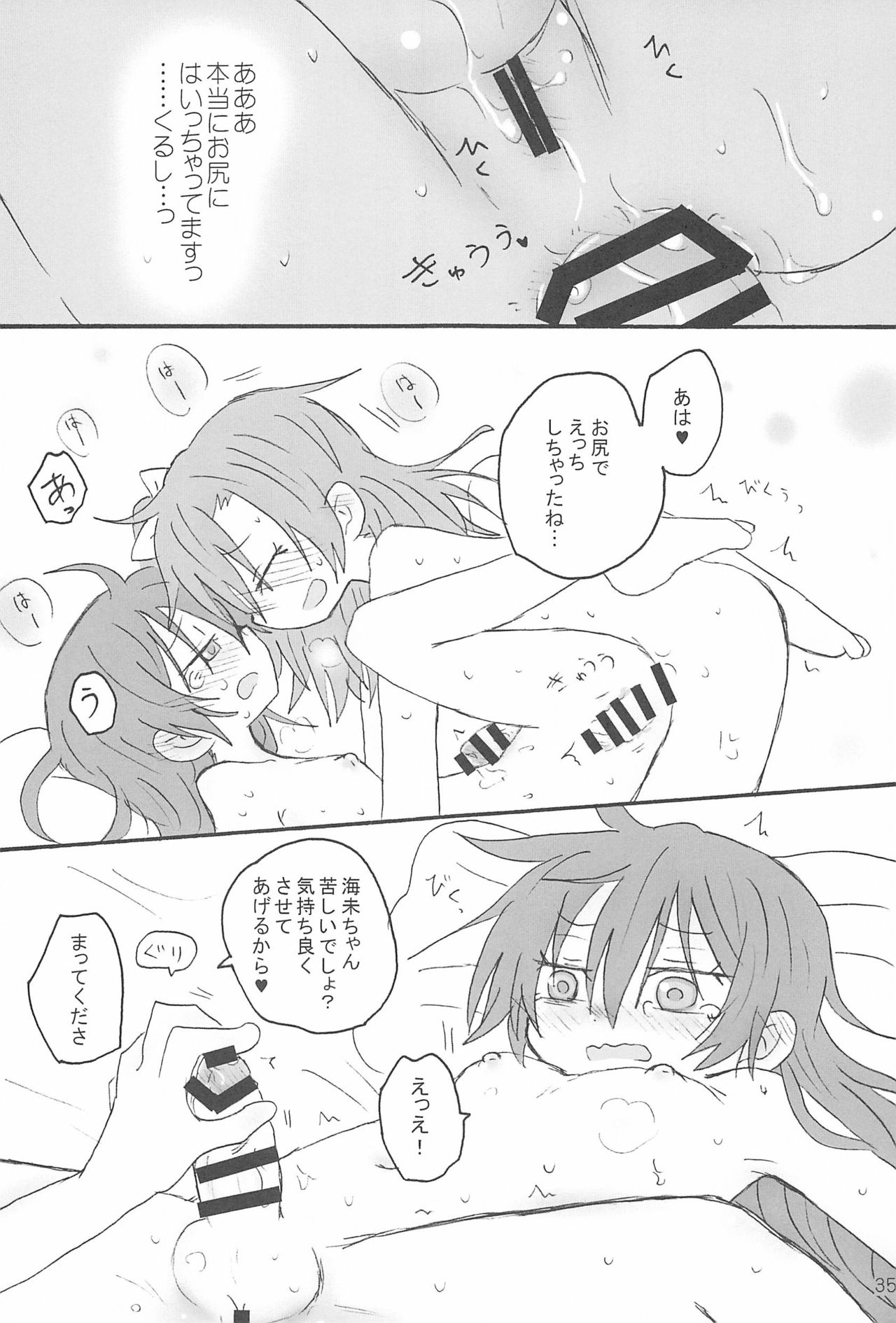 Futanari HonoUmi Harenchi shimasu. - Page 37