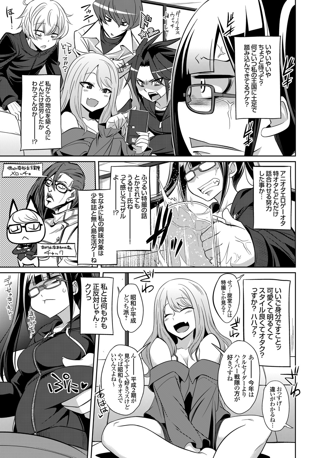 COMIC Grape Vol. 84 - Page 138