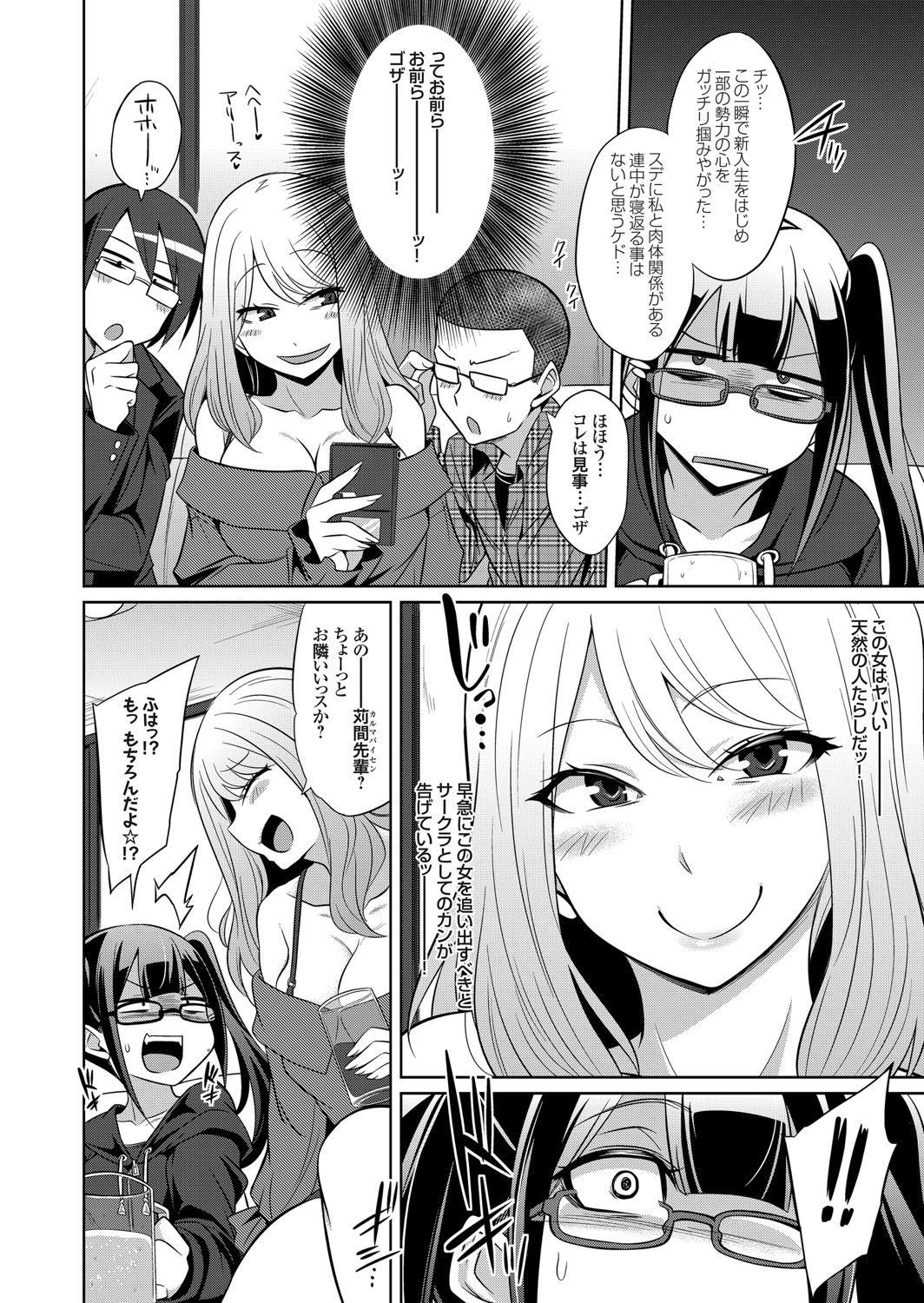 COMIC Grape Vol. 84 - Page 139