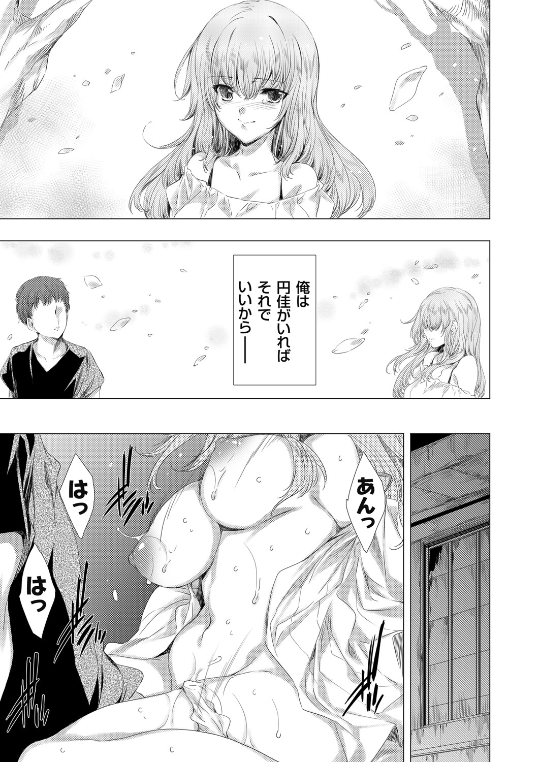 COMIC Grape Vol. 84 - Page 14