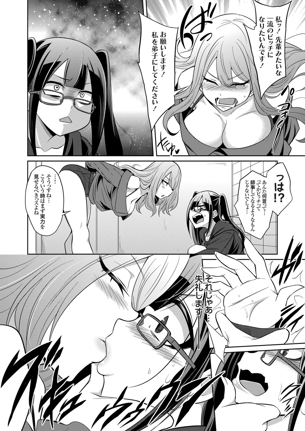 COMIC Grape Vol. 84 - Page 143
