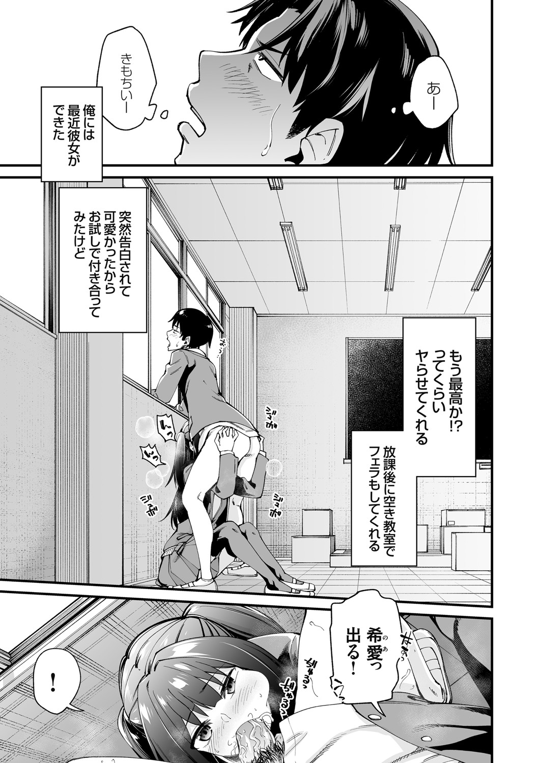 COMIC Grape Vol. 84 - Page 150