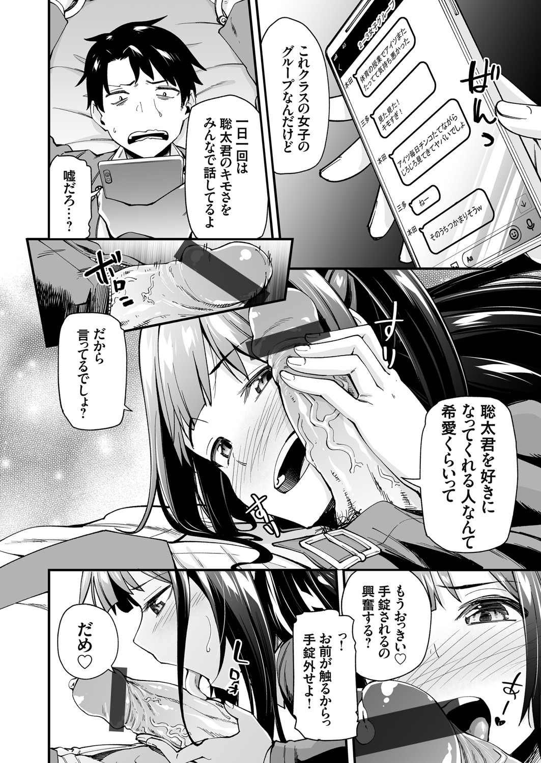 COMIC Grape Vol. 84 - Page 159