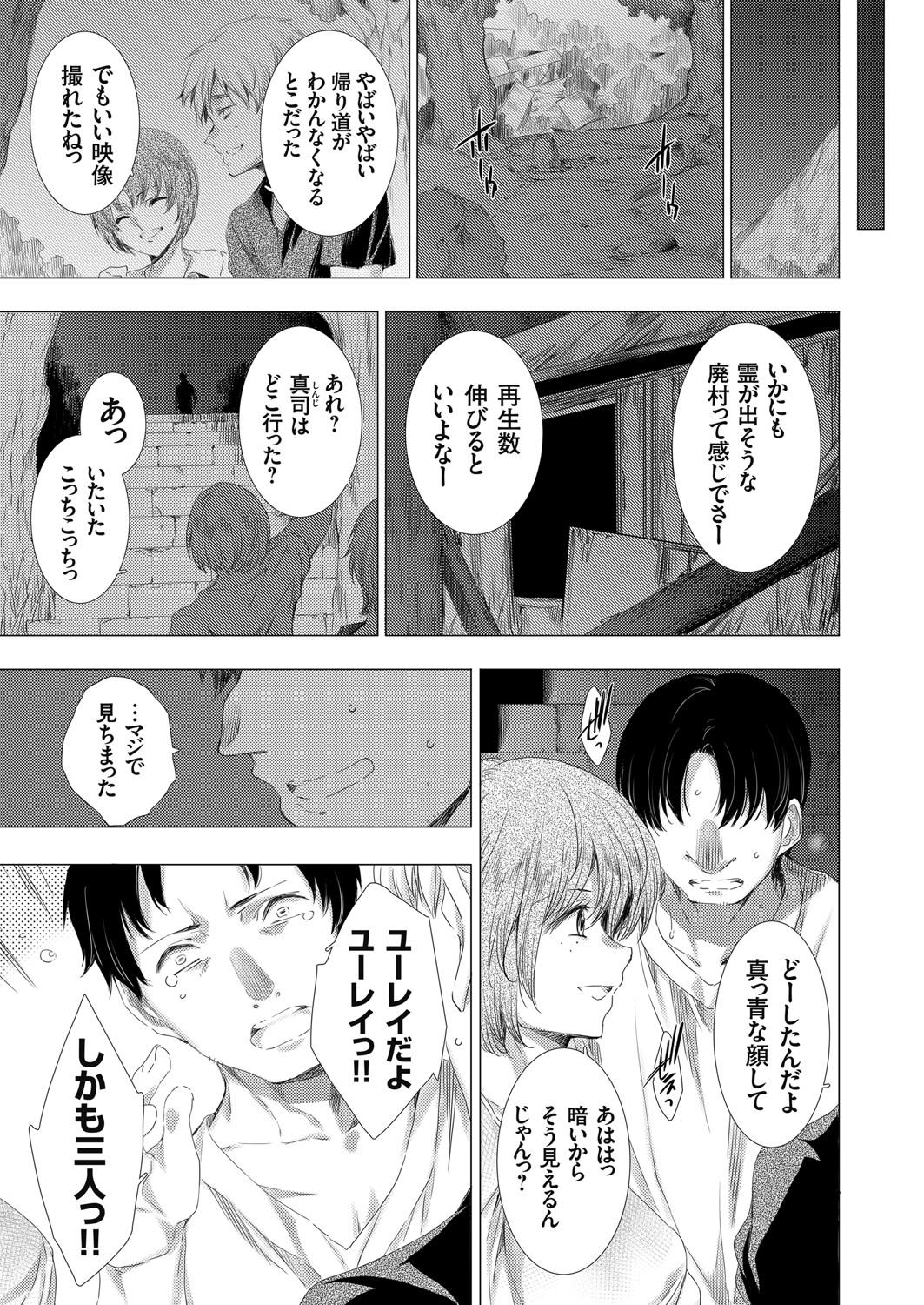 COMIC Grape Vol. 84 - Page 28