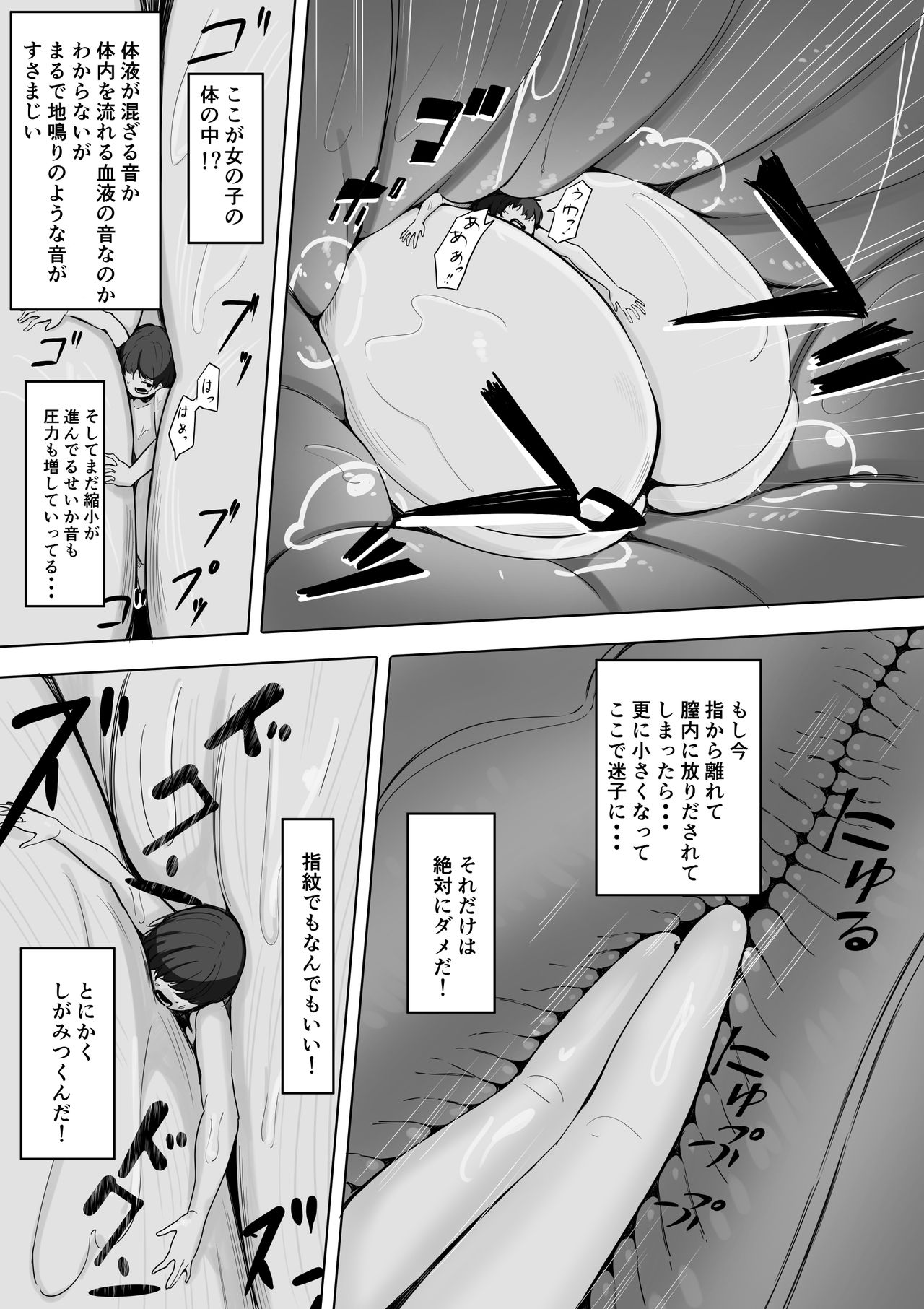 Omocha Sensei Ge - Page 9