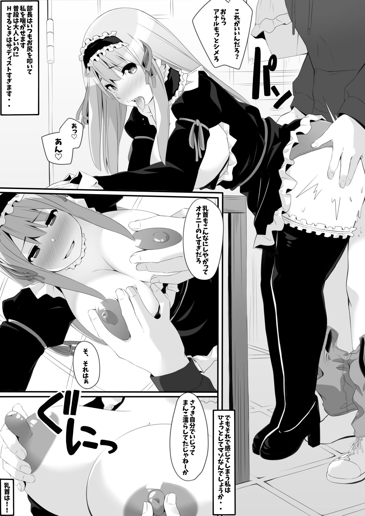 OtaCir wa YariCir - Page 16
