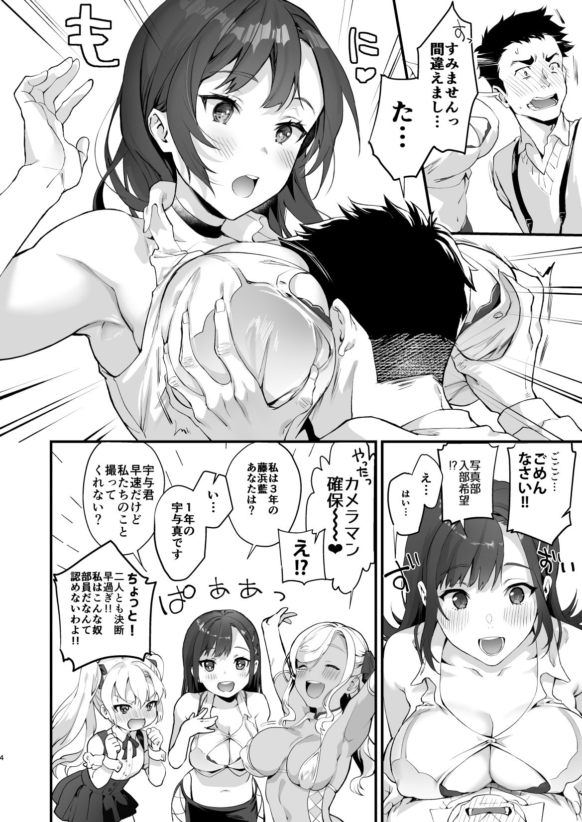 Preview page 4