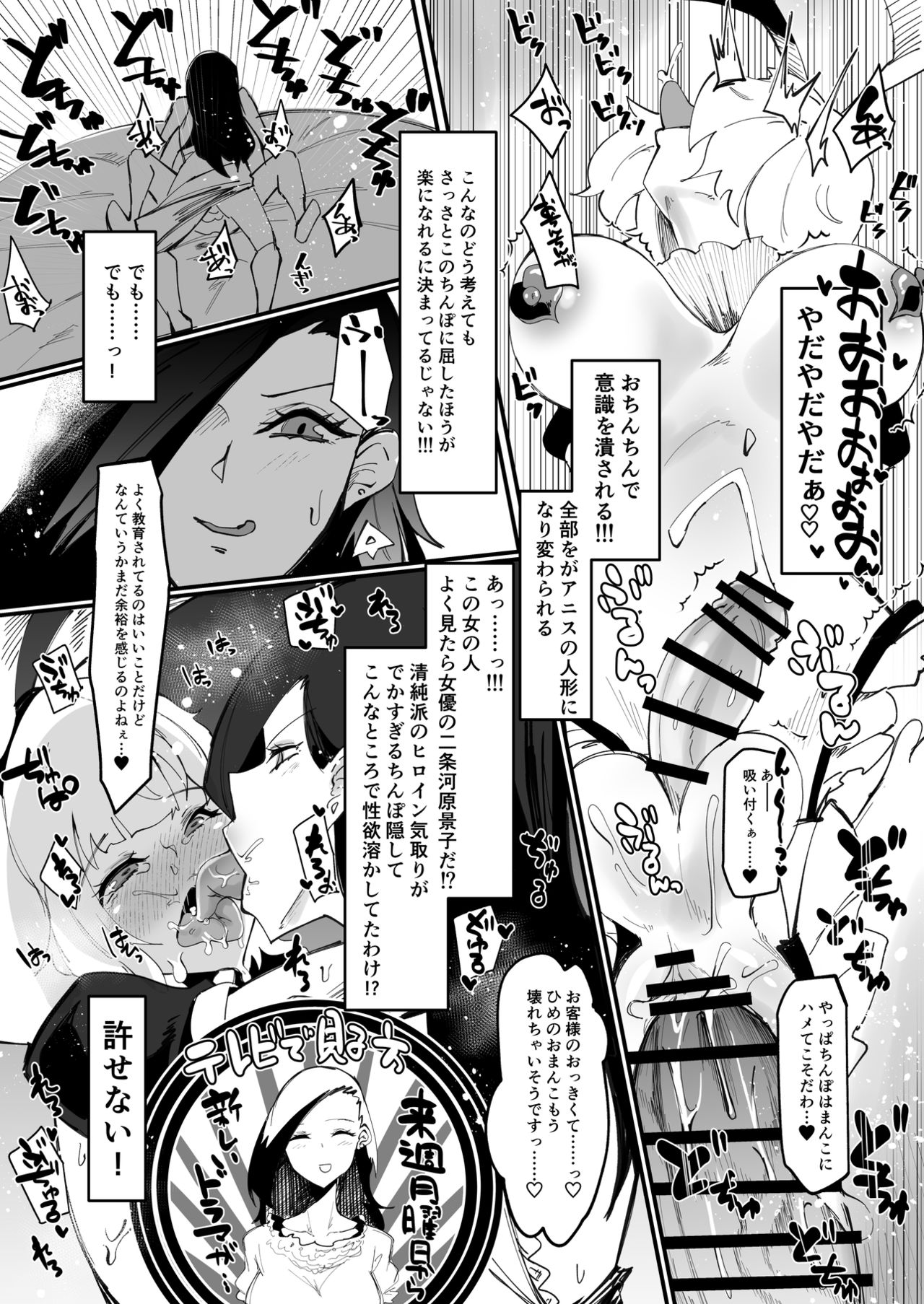 Futanari mahō shōjo II H - bindzume no ningyō - Page 19