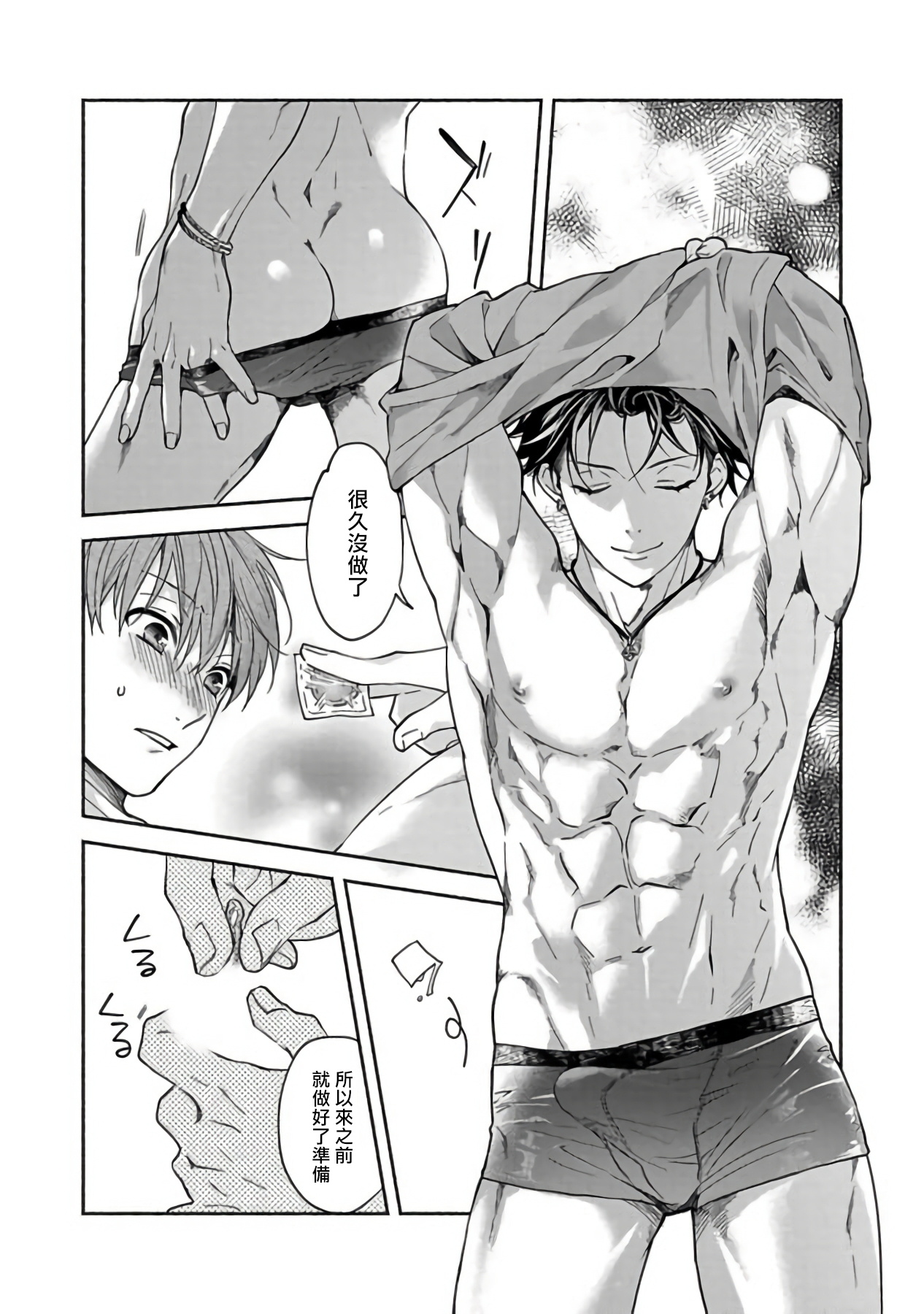 Sex Sales Driver Ch. 1-3 - Page 91