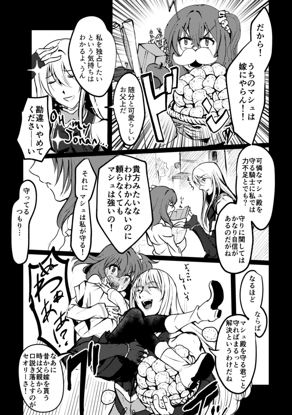 Kimi no Last Resort - Page 10
