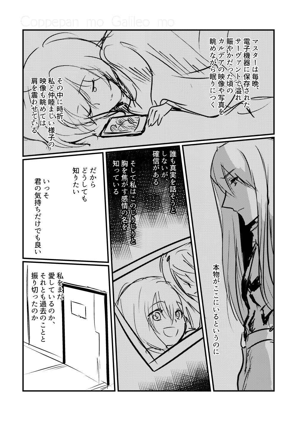 Kimi no Last Resort - Page 50