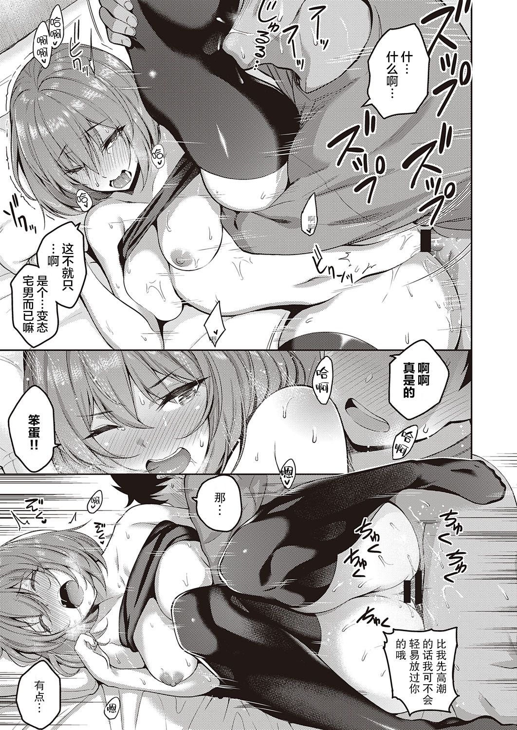 Senpai no Kawaii Tokoro - Page 18
