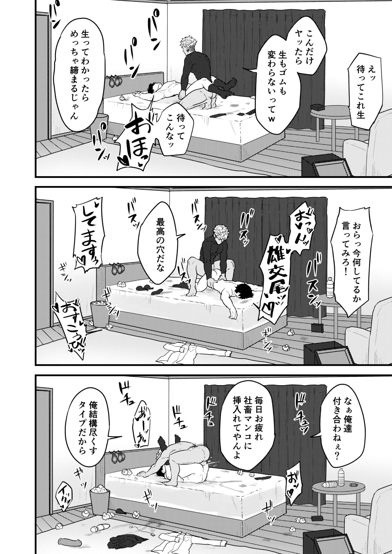 Gochuumon o Uketamawarimashita - Page 22