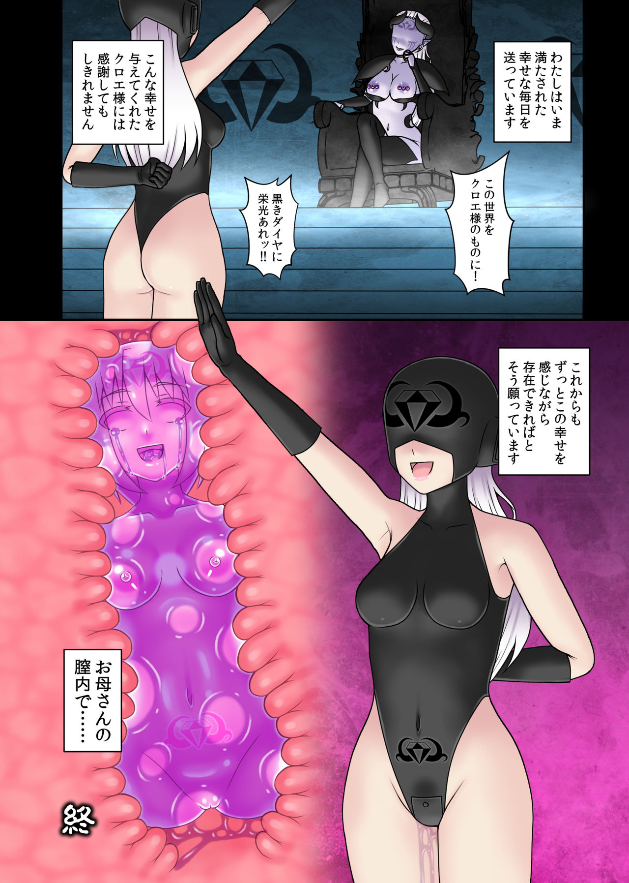 Teisou Sentai Virginal Colors Saishuuwa - Page 109