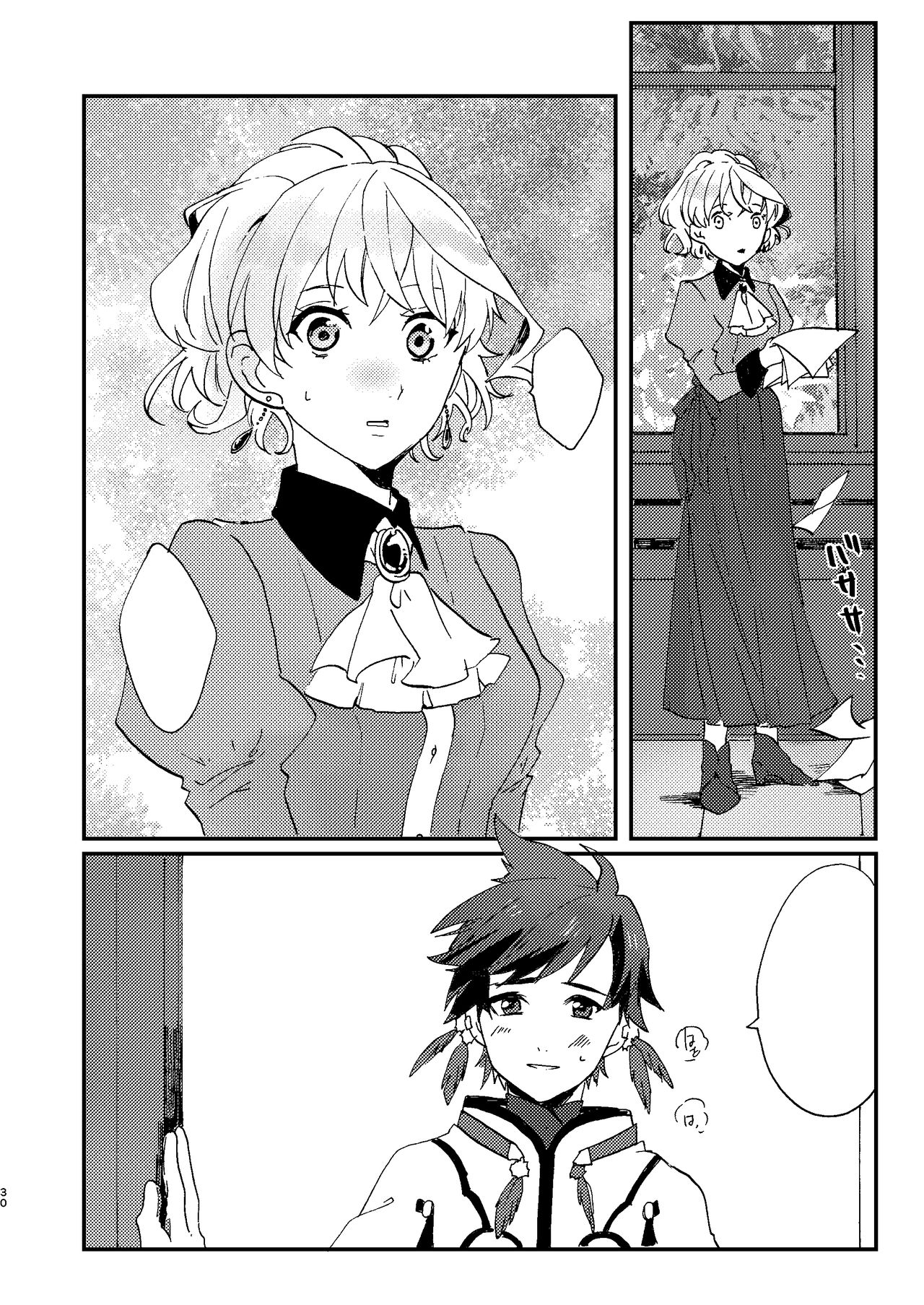 Medetashi Medetashi - Page 30