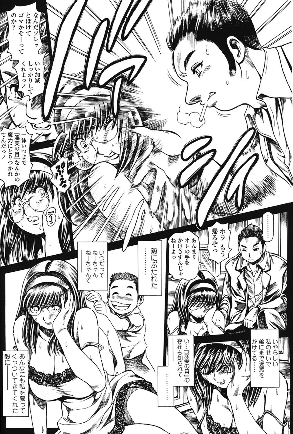 Nami SOS! 5 Girls - Before - Keiko 007-013 - Page 62