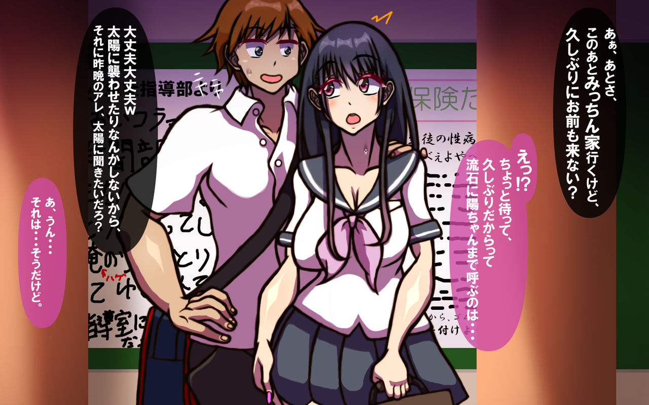 Itsumo no Koukei - Jishou - Page 35