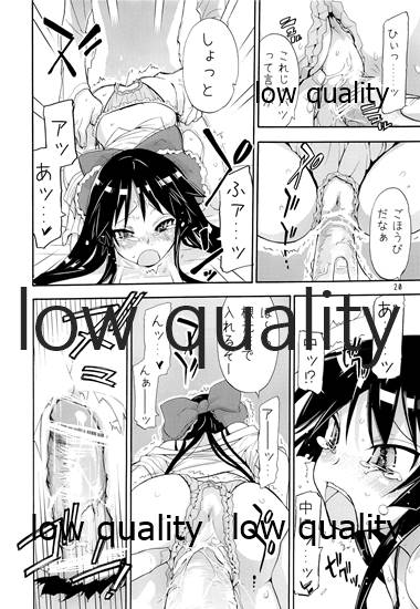 Shoujo Goraku - Page 19