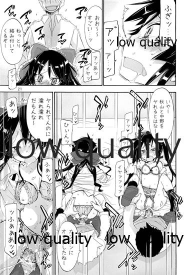 Shoujo Goraku - Page 20
