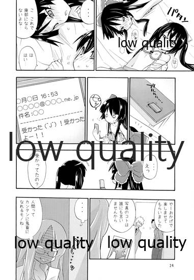 Shoujo Goraku - Page 23