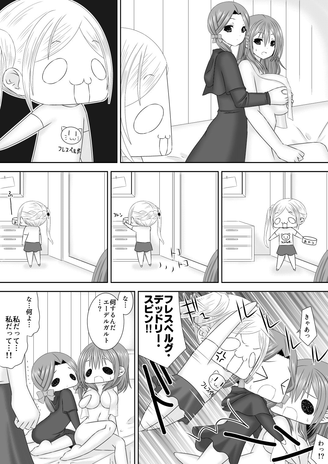 Preview page 6