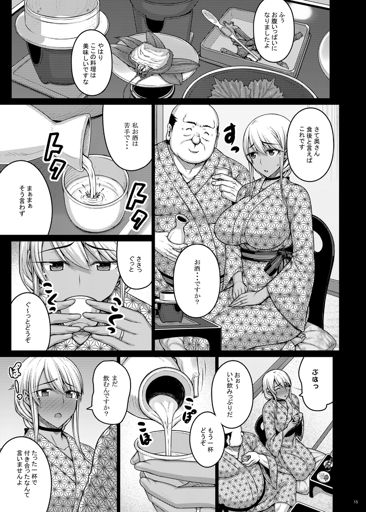 Tsumareta Ikoku no Hana III - Page 14