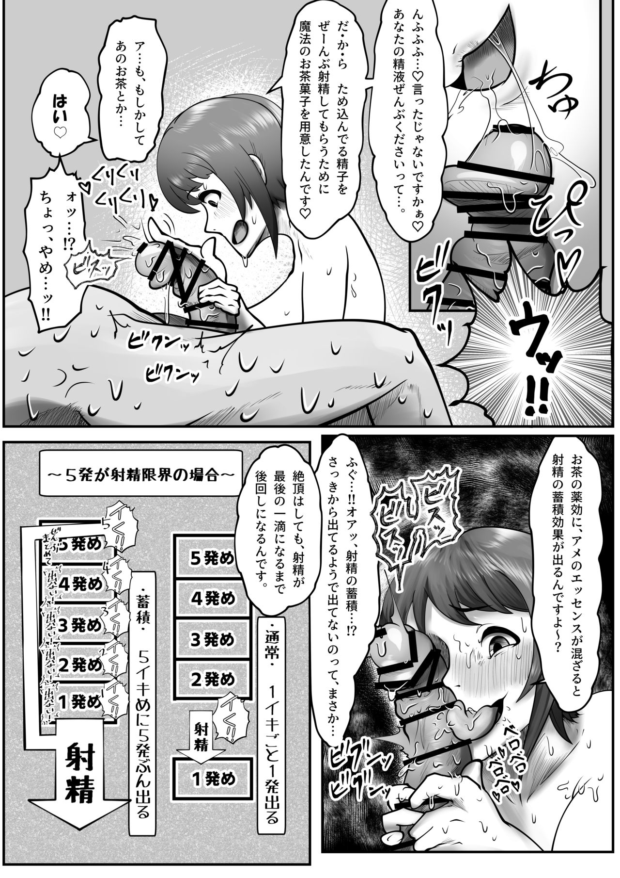 Itoshii kara Daijoubu dayo - Page 18