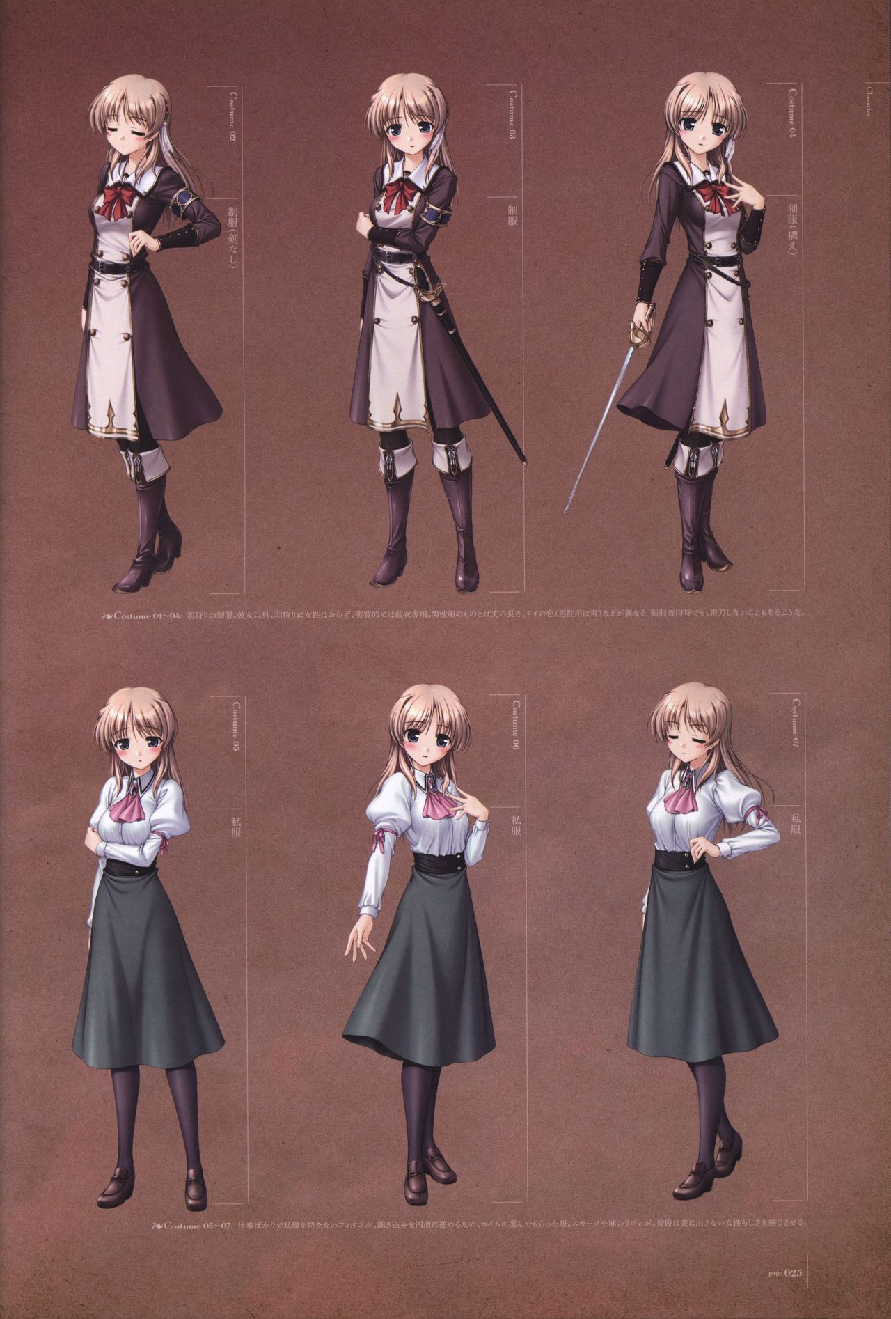 Aiyoku no Eustia VISUAL FANBOOK - Page 26