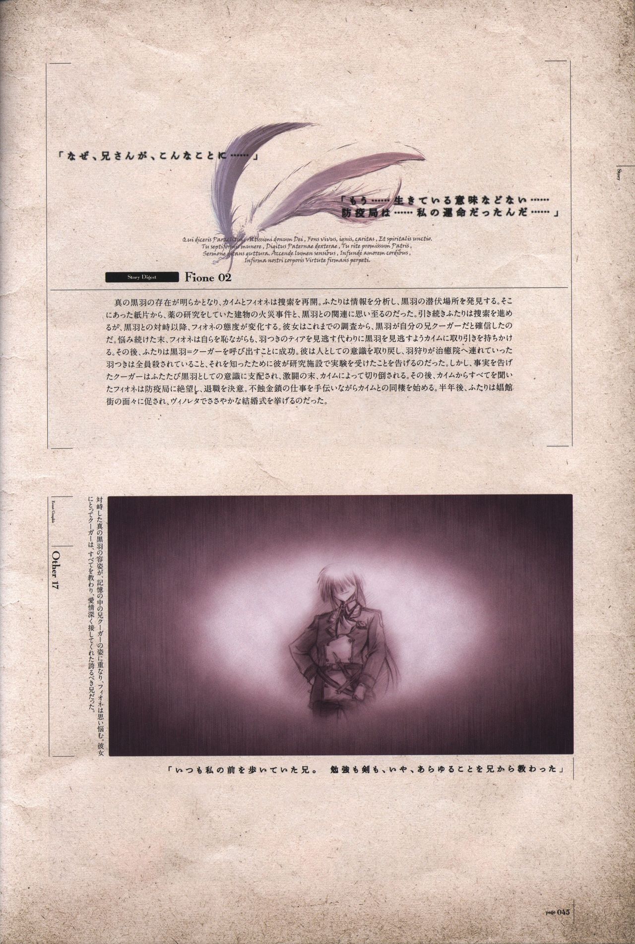 Aiyoku no Eustia VISUAL FANBOOK - Page 46