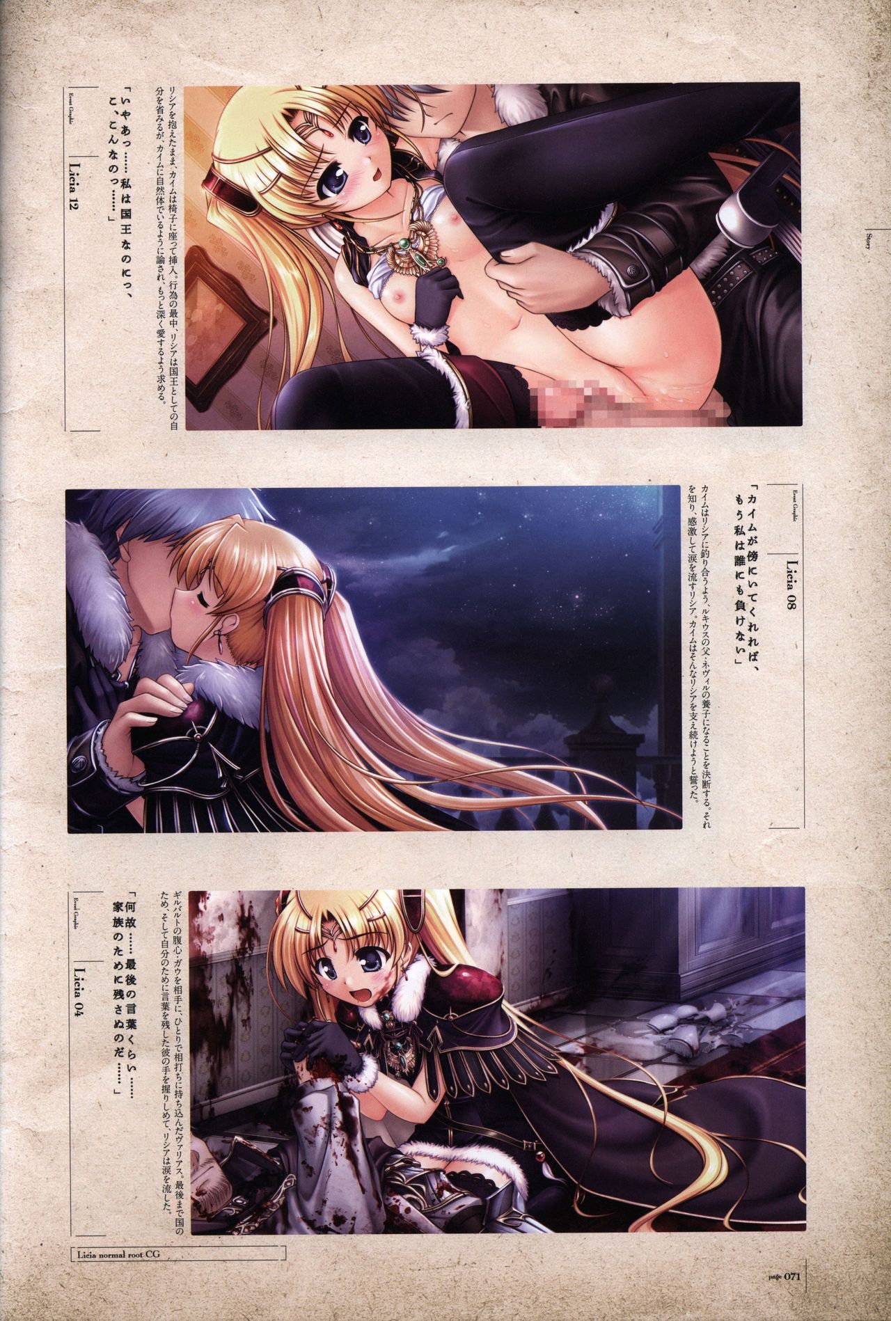 Aiyoku no Eustia VISUAL FANBOOK - Page 72