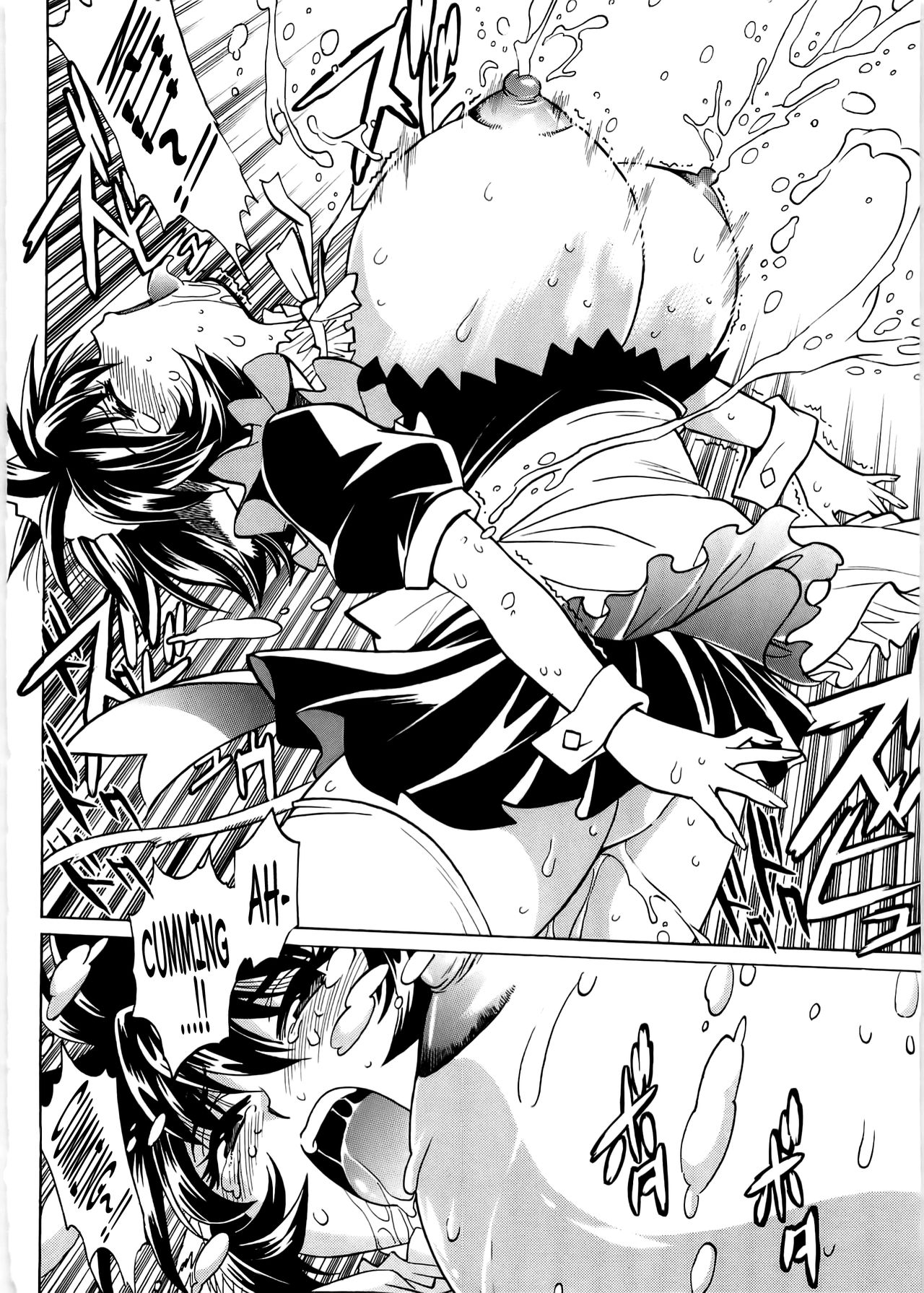Koisuru Ushi-Chichi - Dear My Ushi-Chichi 2 - Page 47