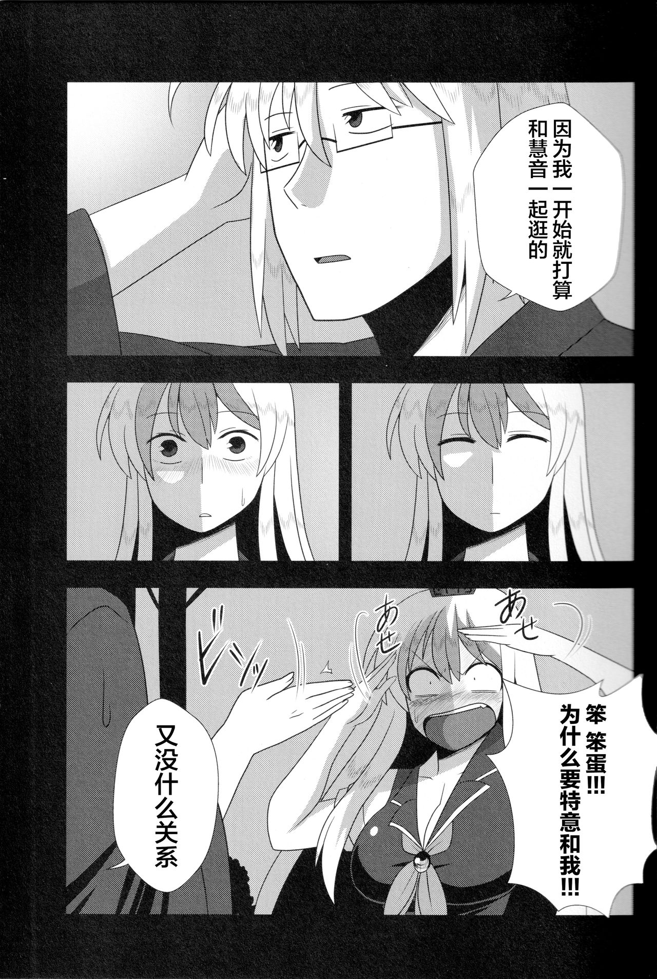 Kyou no Kourindou -Danjou no Keine- - Page 18