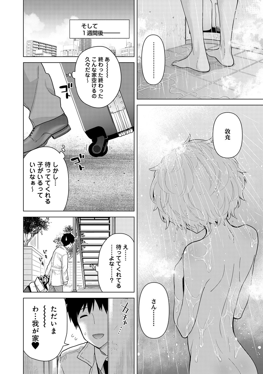 COMIC Ananga Ranga Vol. 67 - Page 14