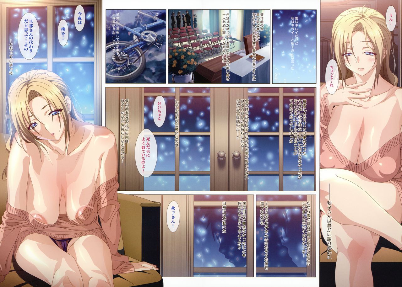 SISTERS ~Kakusareta Kioku~ ACT.10 AKIKO Ⅳ - Page 9
