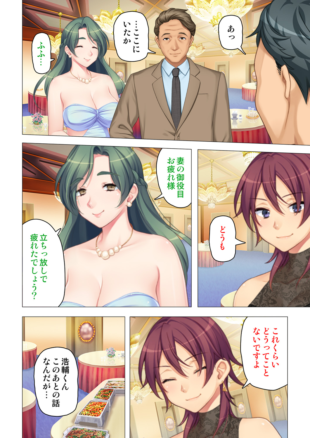 恥悦にまみれた妻の嬌声 ～断れない強制スワッピング～ 【特別版】 - Page 140