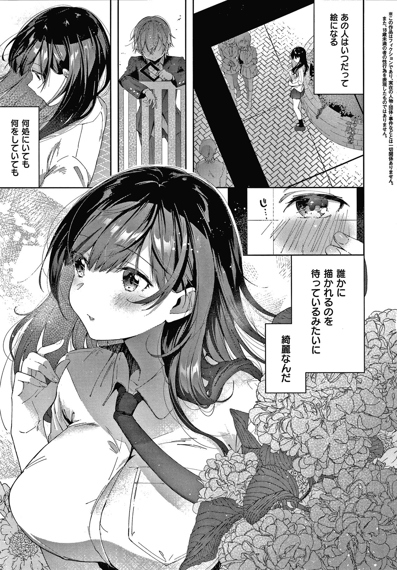 Girls Rush - Page 108