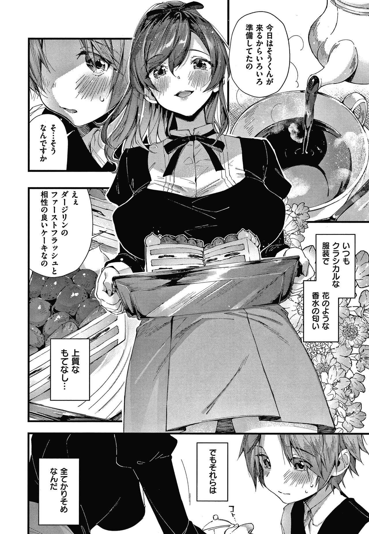 Girls Rush - Page 131