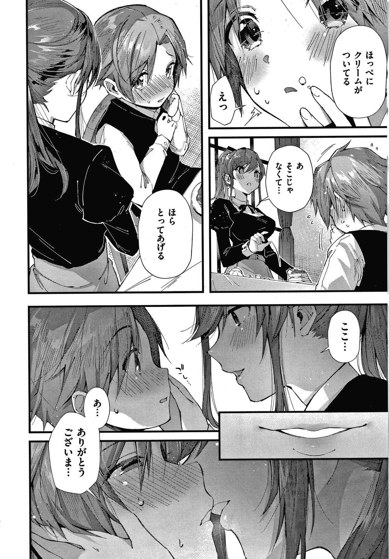 Girls Rush - Page 133