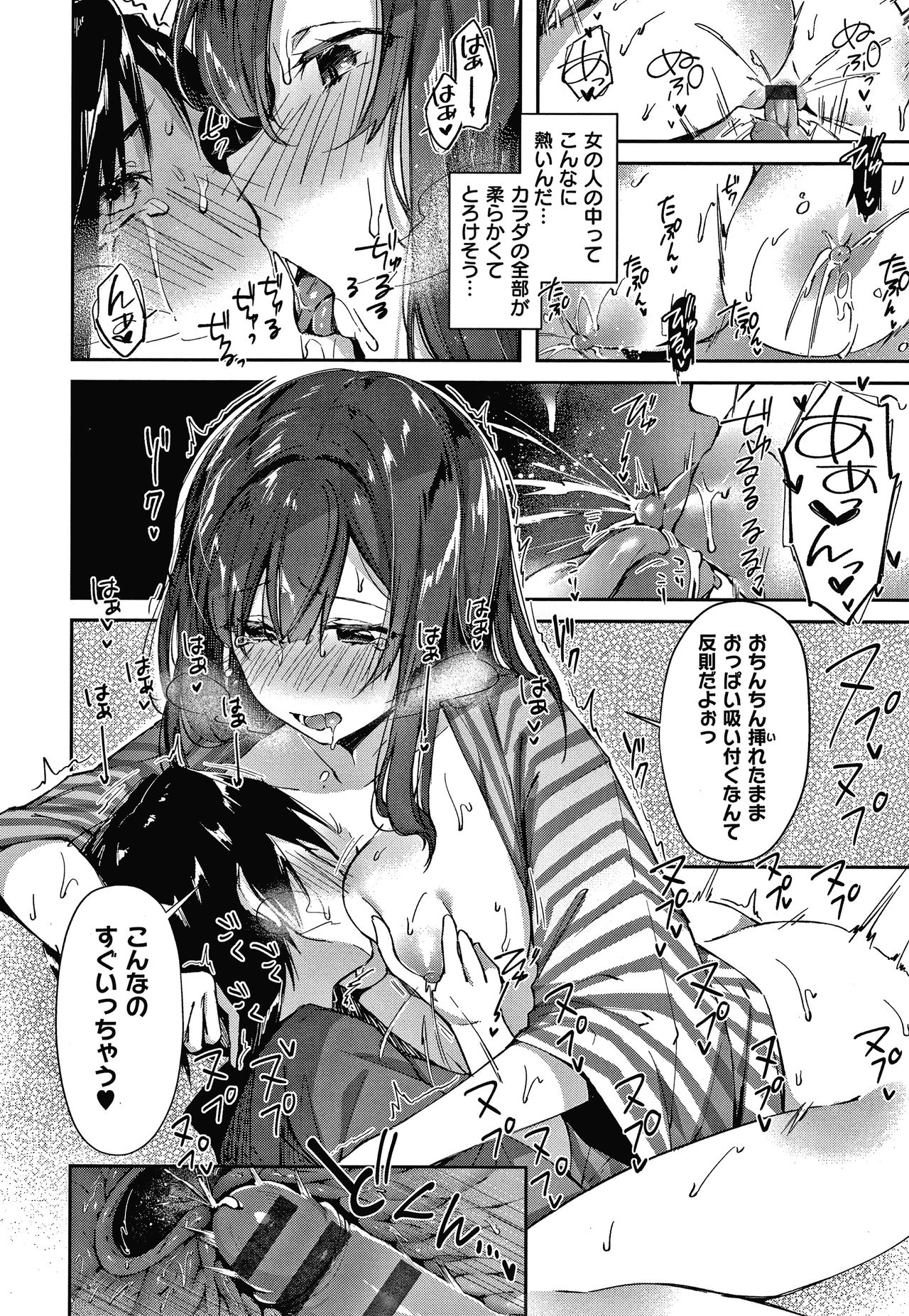 Girls Rush - Page 163