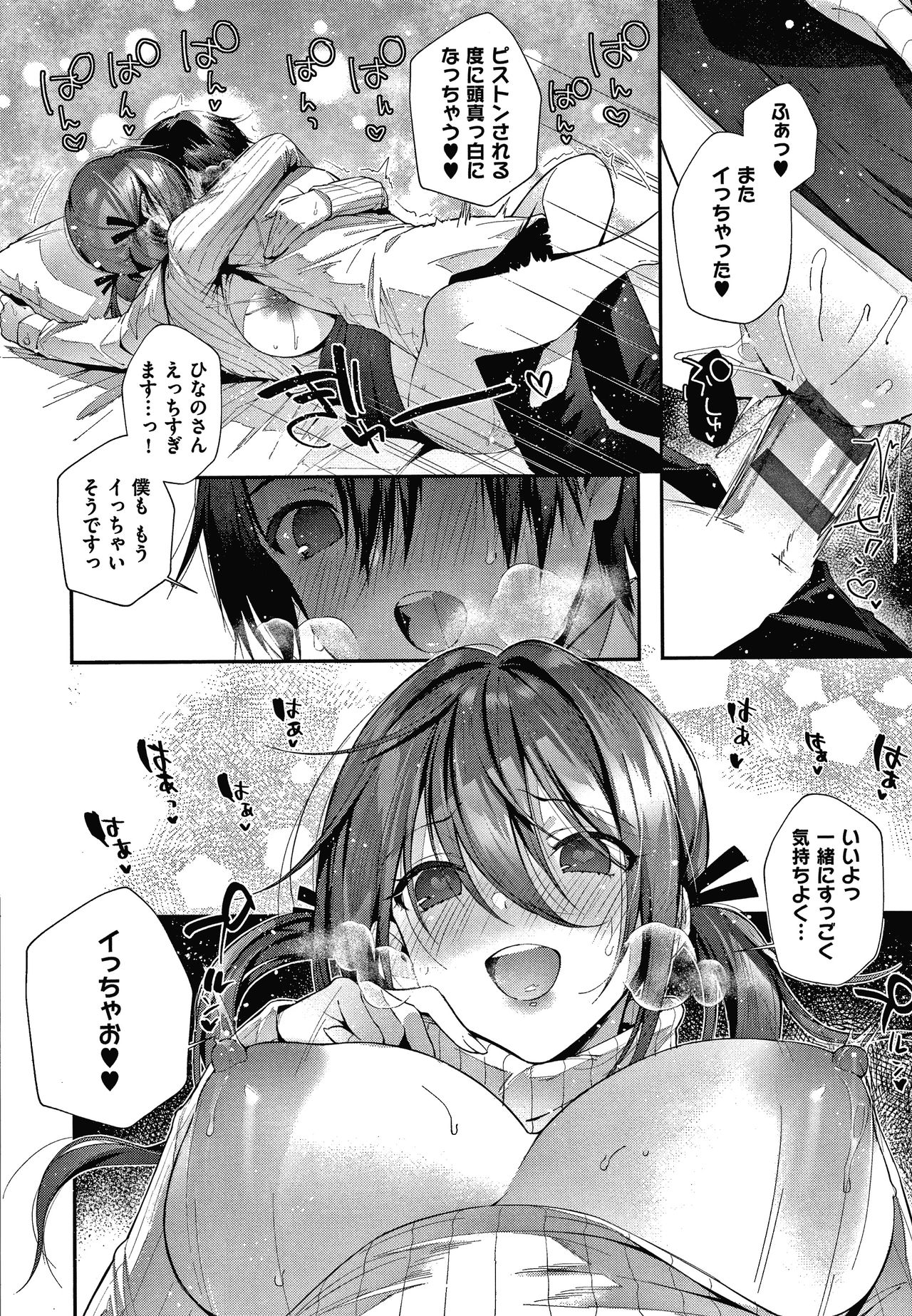 Girls Rush - Page 85