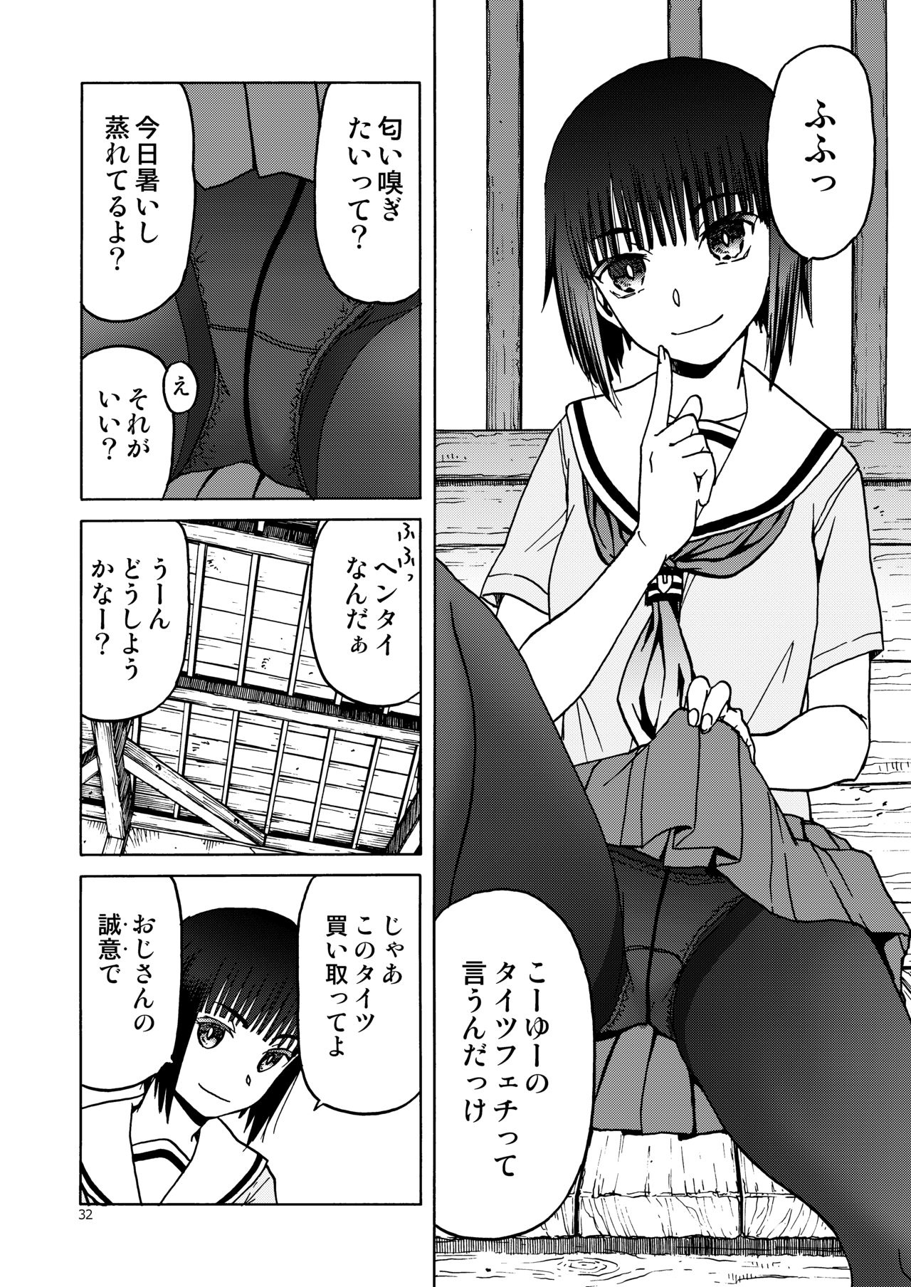 P.T.A. PanSto Tights Ashi - Page 32