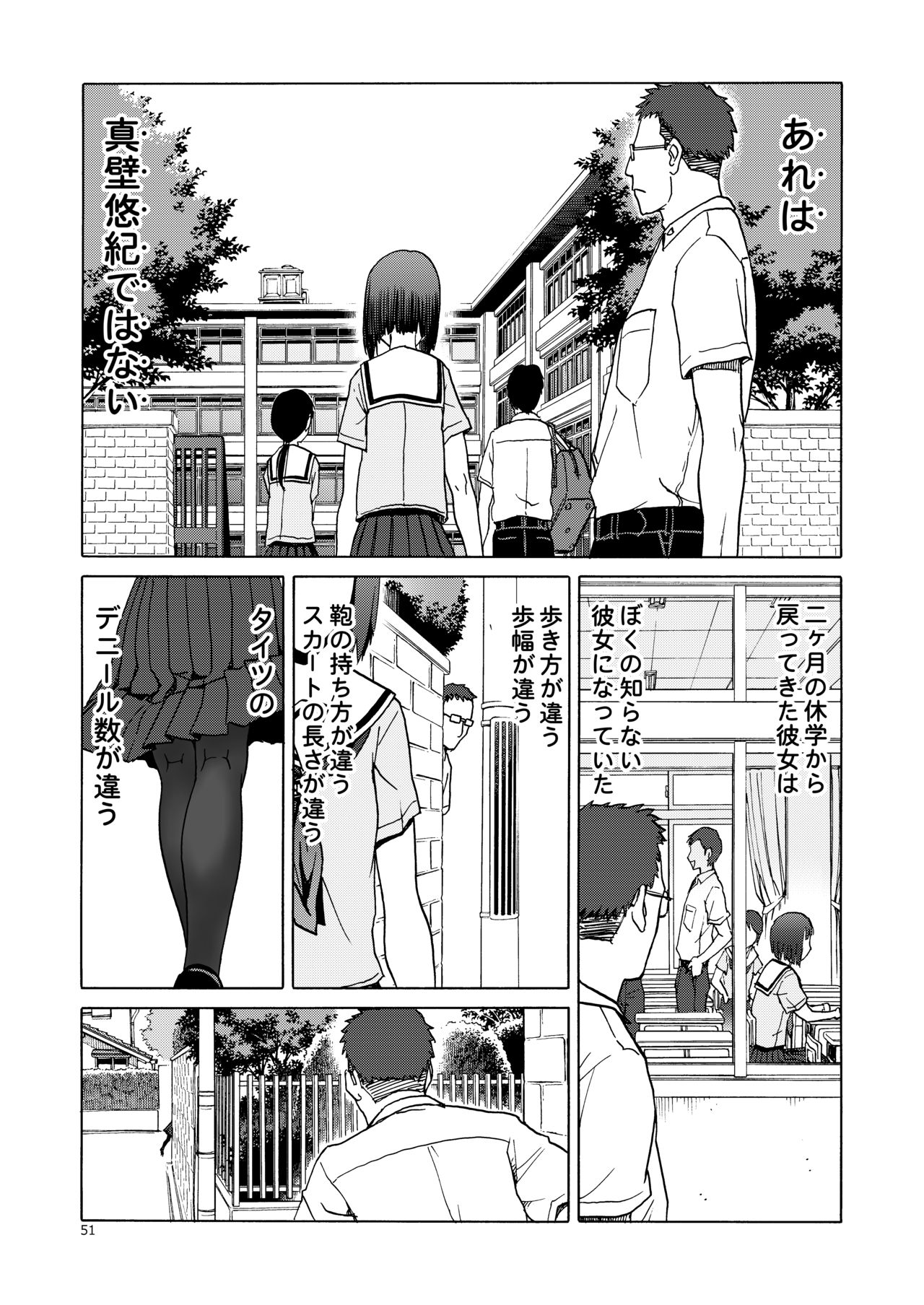 P.T.A. PanSto Tights Ashi - Page 51