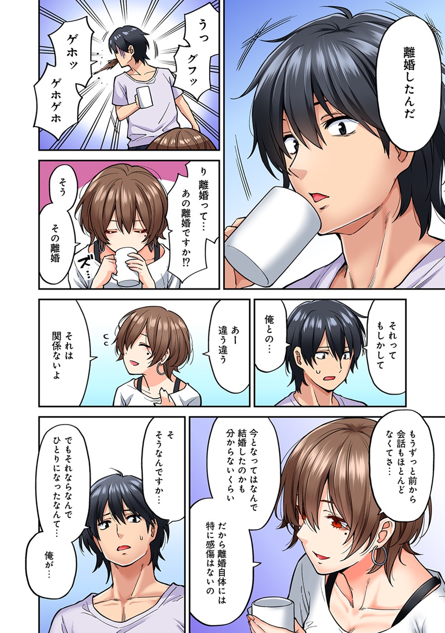 Hatsujou Munmun Massage! Ch. 1-8 - Page 176